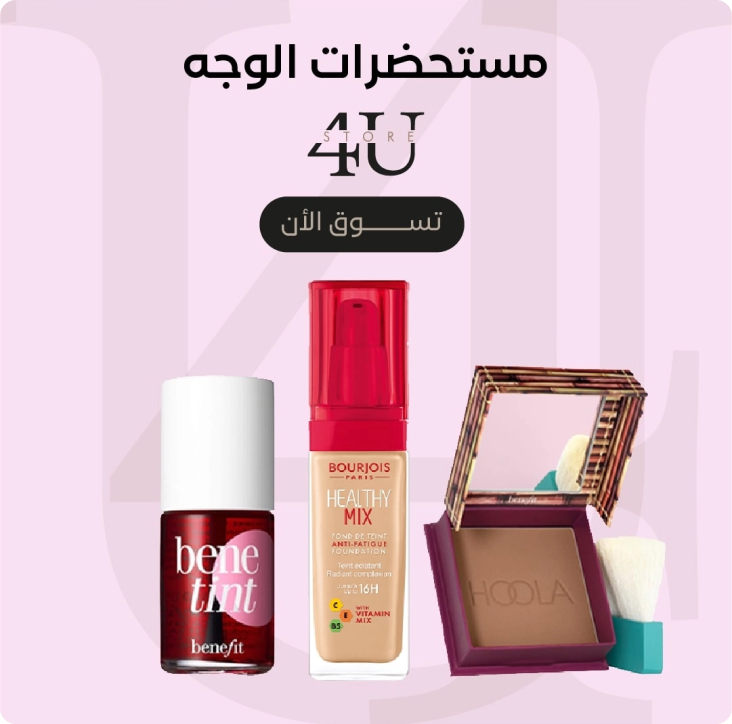 مستحضرات الوجه